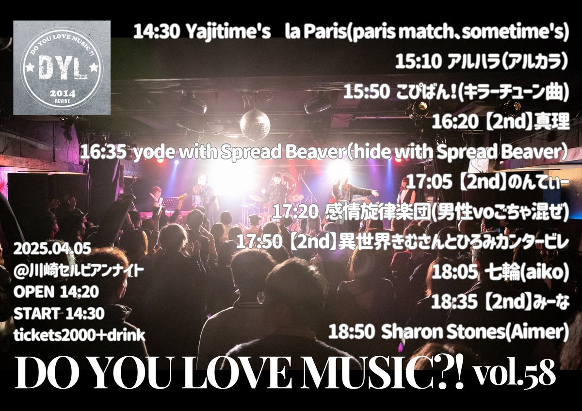 astdyl's tweet photo. 本日はDYL！！晴天なり！！！

花よりライブ🌸🌸な方々お待ちしてます(*´ω`*)

Phote by @stoneblack_time https://t.co/3eYFiQS401