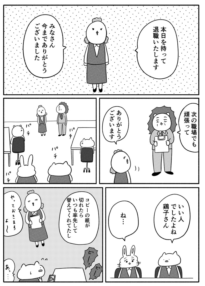 どうしてこんなに神対応ができるのか…
(1/3) 