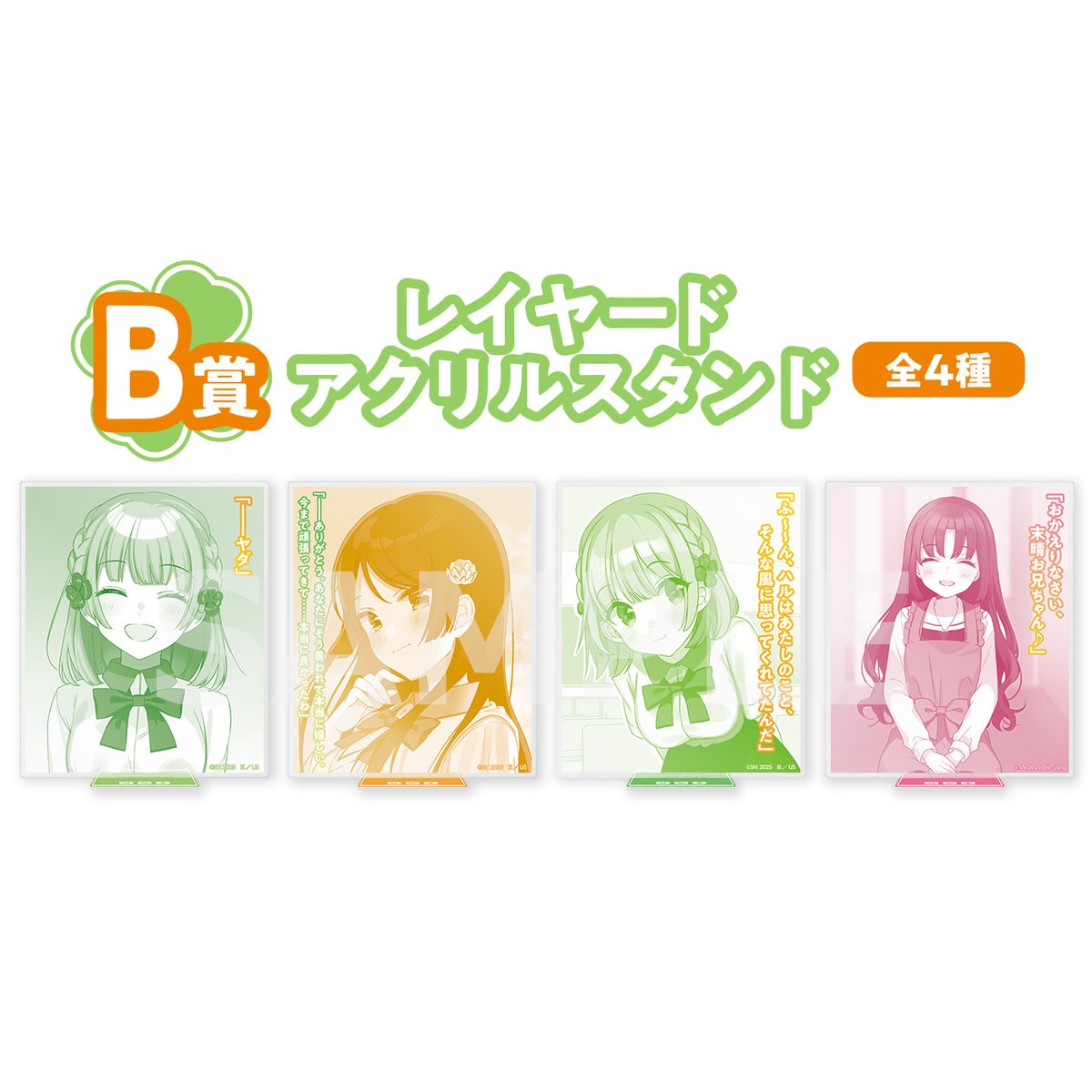 【公式】幼なじみが絶対に負けないラブコメ(おさまけ) tweet media