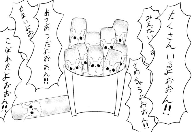 フライドポテトぬゐ
#ぬゐのあとりゑ 