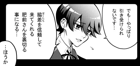 最後コマは仲間を裏切ってしまった自責の念…とかではなく、兼さんの未公開写真が入手できなかった悲しみに打ちひしがれる堀川国広です。「堀川くん良い性格してるなぁ…本当に…」とコメント頂いたのが忘れられません 