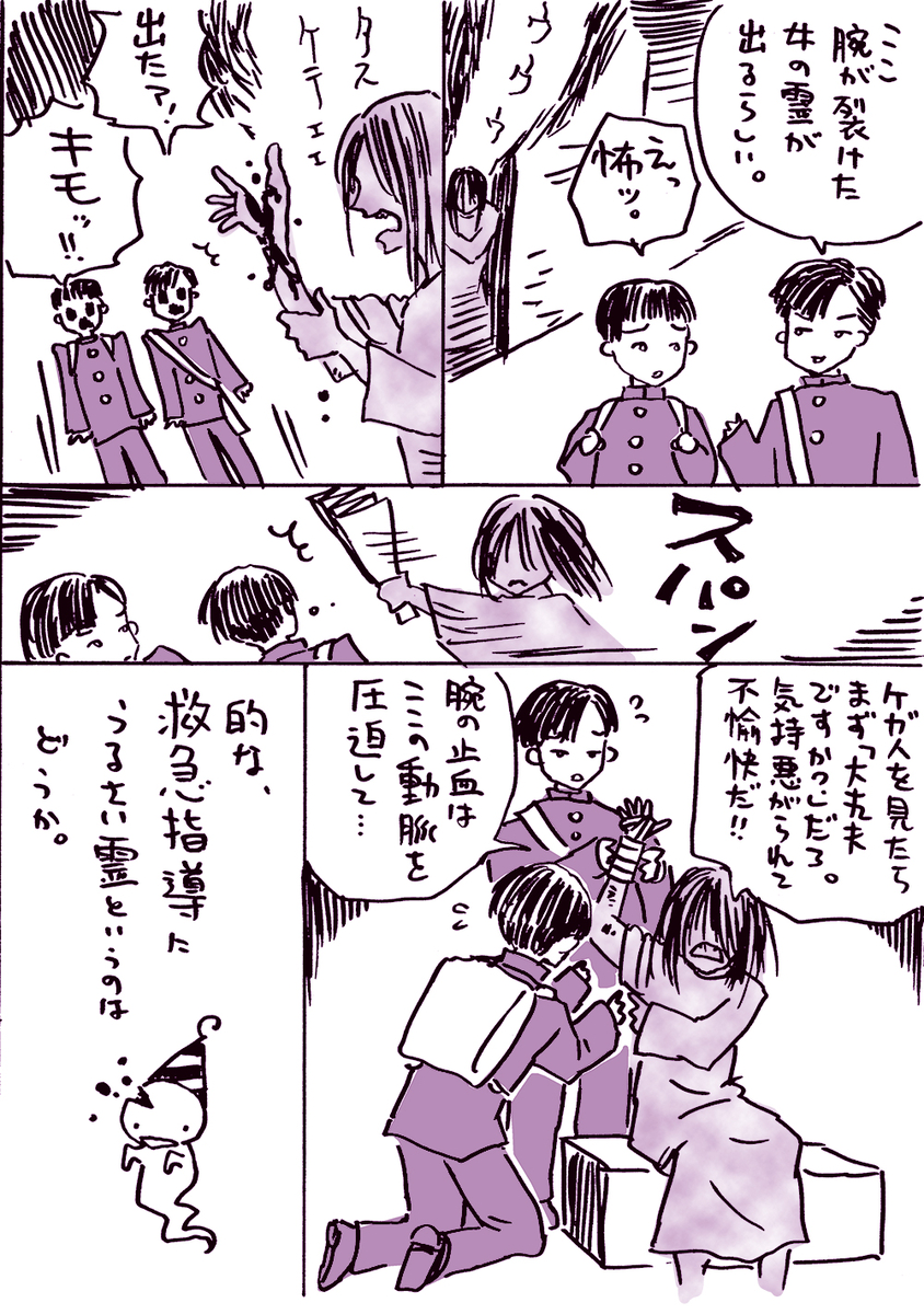 4/5は死後の日なので、死後やかましい霊をどうぞ。 (1/1) 