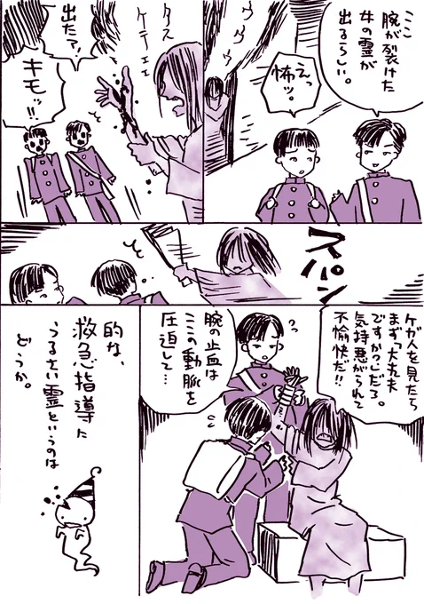4/5は死後の日なので、死後やかましい霊をどうぞ。 (1/1) 