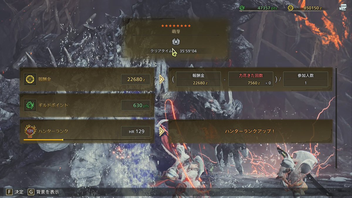 ゾ・シア討伐！
双剣でちくちく戦いました
範囲攻撃と攻防戦が明確でとても楽しかったです✨　#モンハン  #モンスターハンターワイルズ