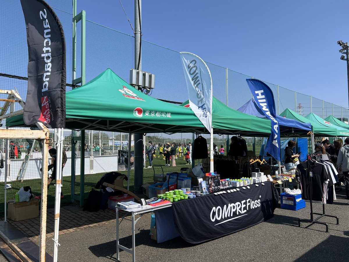 第9回清瀬・被災地合流サッカーフェスティバル2日目始まりました！
商品も陳列されております！
ご参加の皆様お気軽にお立ち寄りください🤲

#サッカーフェスティバル
#コンプレフロス
#サンクトバンド