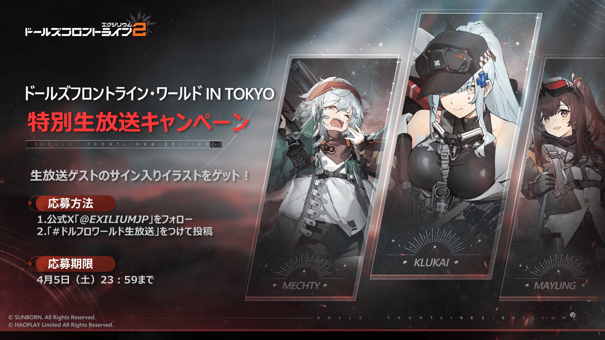 ドールズフロントライン2エクシリウム★カードフルコンプ？ ドールズフロントライン2：エクシリウム公式 (@EXILIUMJP) / X