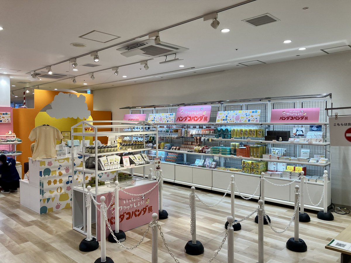 「#パンダコパンダ ファンブック」
パンダコパンダ展　静岡・新静岡セノバの巻にて先行販売中です！
他にも展覧会ならではの商品がいっぱいです！ぜひこの機会にお越しください！
satv.co.jp/0500event/2025…

#パンダコパンダ展 
#新静岡セノバ
