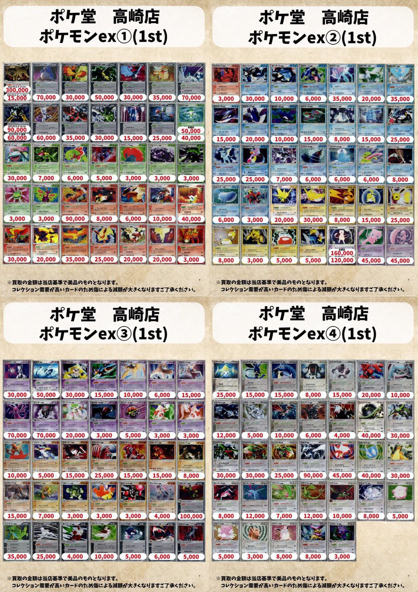 ポケ堂高崎店 on X: 