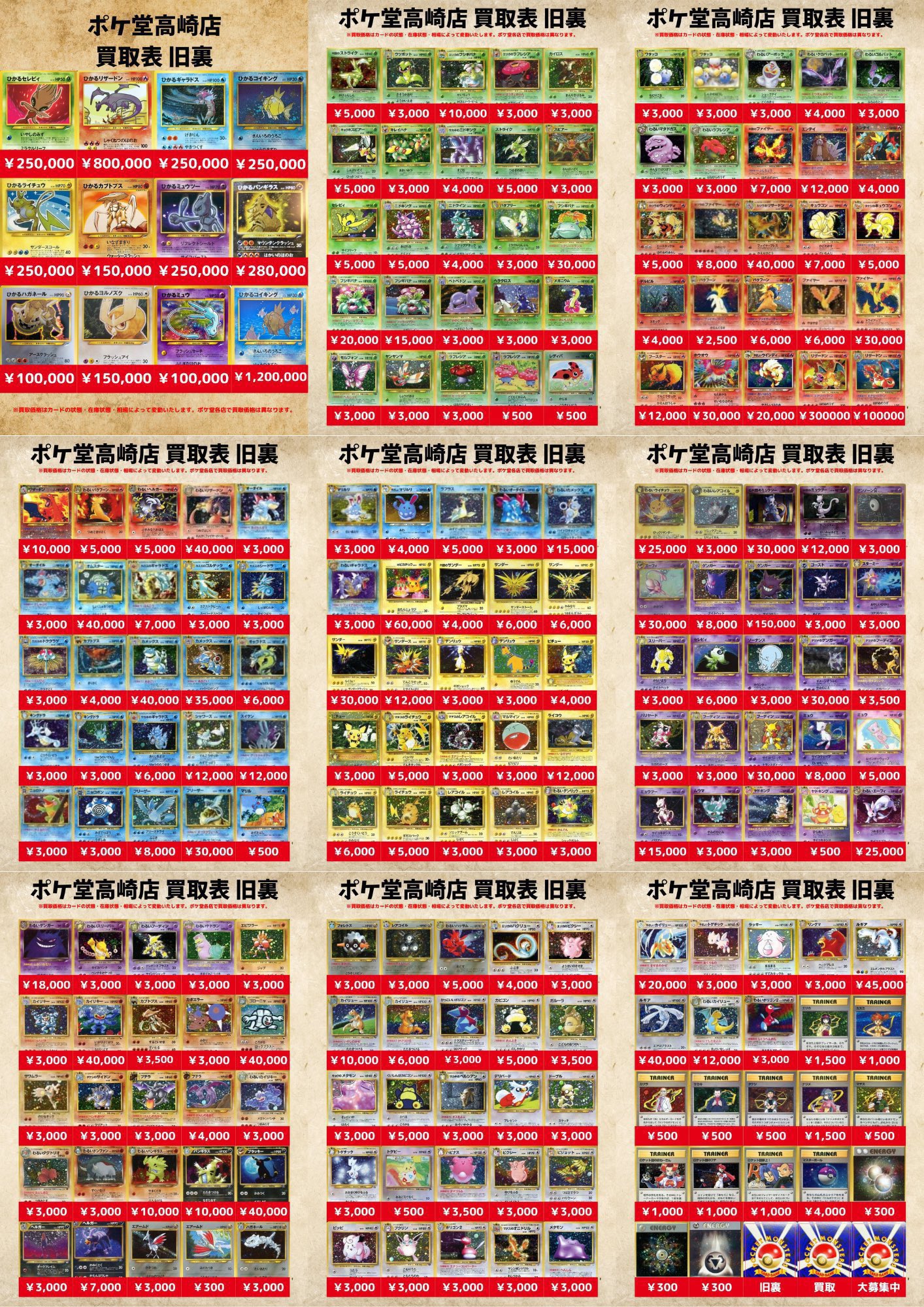 高額旧裏ホロセット　まとめ売り ポケモンカード 旧裏 キラ 100枚 まとめ売り 渦巻き ホロ - メルカリ