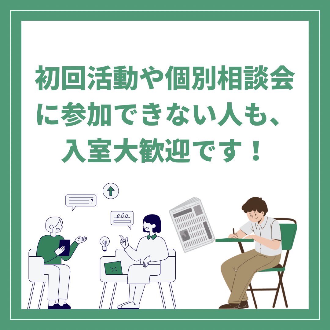 jshitsu1879's tweet photo. 今回は入室の流れについて説明します✨

①LINEオープンチャットに参加
②4/12に共有される入室用Googleフォームを記入

初回活動や個別相談会に参加できなかった方も大歓迎🙆🏻‍♀️
質問・相談も常時受付中！

#春から青学 #sipec #青山学院大学 #春からsipec #春からagu #青学サークル #国際政治経済学部 https://t.co/MO4XtyE3iU