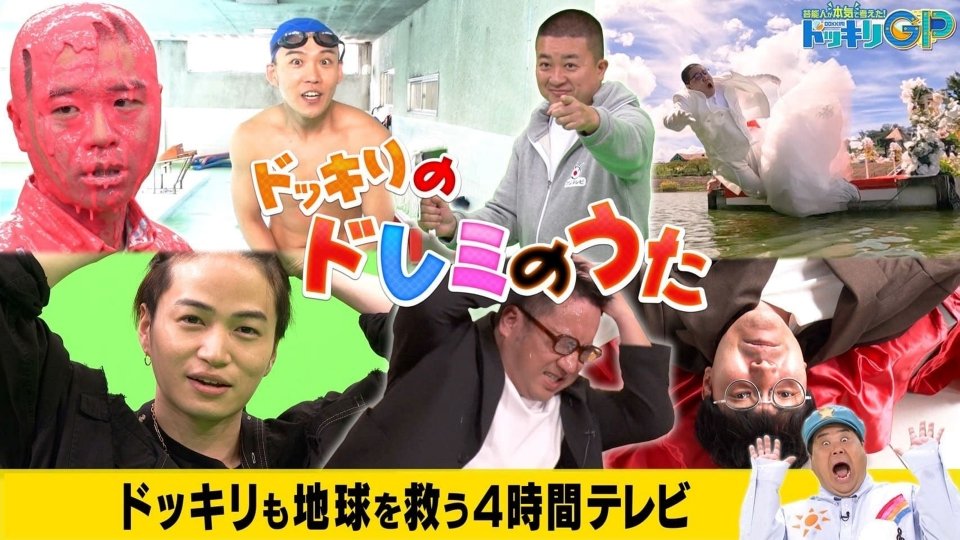 CSのめちゃイケ再放送で見て当時こんなことやってたんだな…ってここ