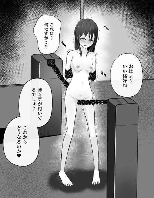 ブラシ装置で責められる女の子(0/1) 