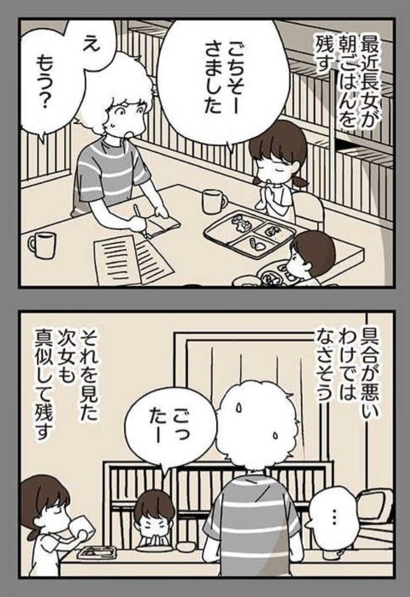 『子供がご飯を食べてくれない問題』(1/2)
育児のリアルここにあり!初めてでも共感必至!
うめ( @ume_nanminchamp )さんが描く 『ニブンノイクジ』シリーズも要チェック!