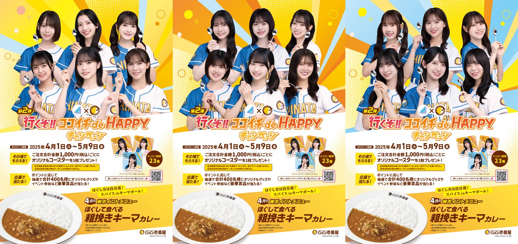 【2024年最新】大人気ブランドの人気アイテム  日向坂46 CoCo壱コラボ第二弾全種（日向坂46×ココイチ『帰ってき アイドル