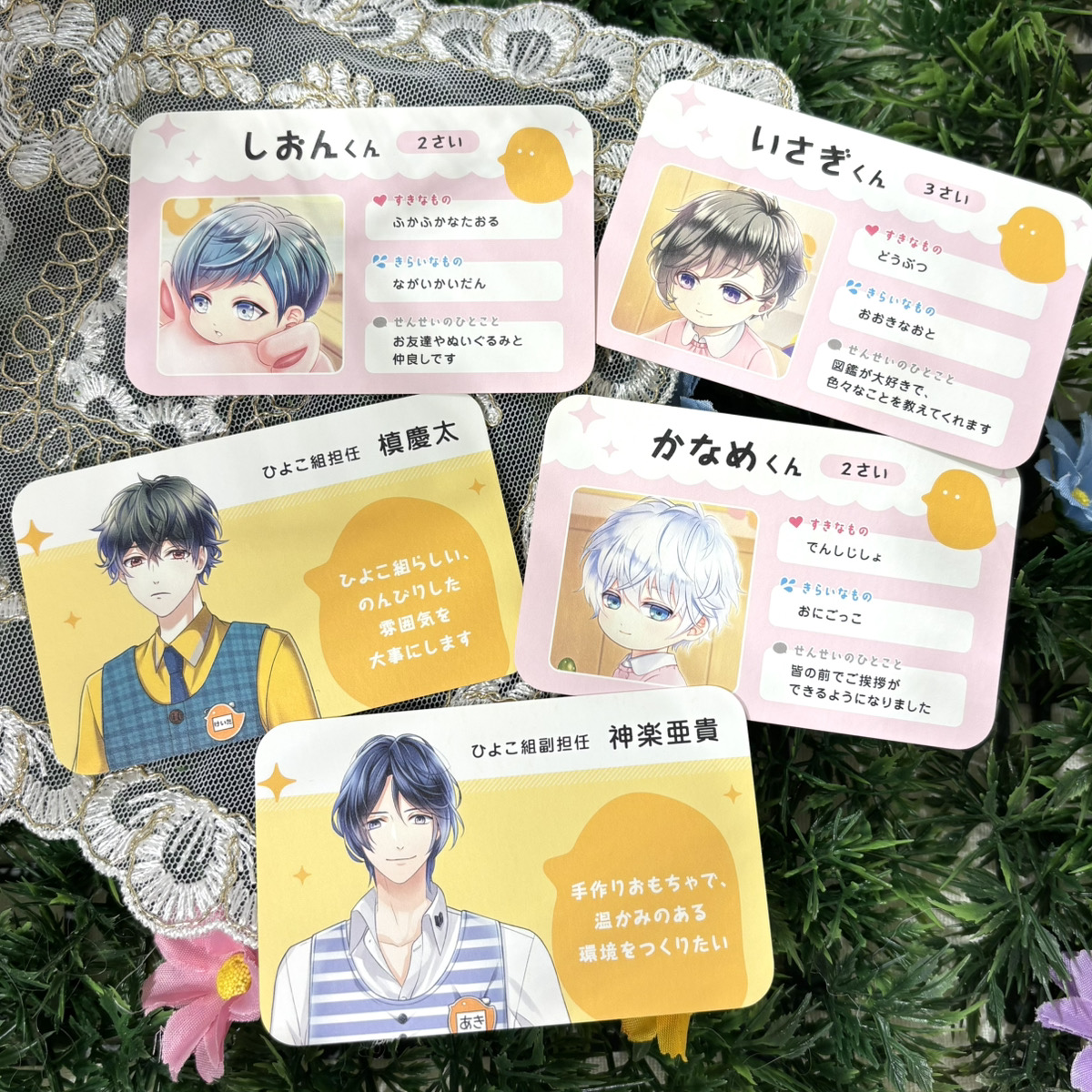 すたまい幼稚園　桧山 トレーディングカード「すたまい幼稚園」 | スタンドマイ