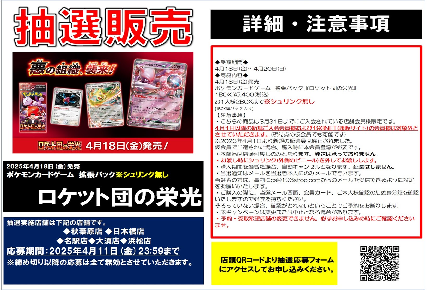 ポケモンカードゲーム ロケット団の栄光 シュリンクつき 2BOX ポケモンカードゲーム ロケット団の栄光 シュリンクつき 2BOX