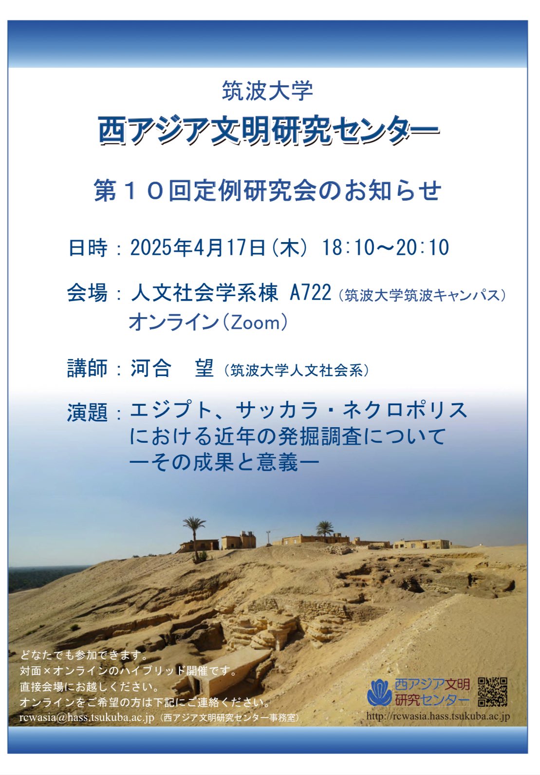 横浜校舎図書館】学生サポーター企画 「図書館自販機～HOT or
