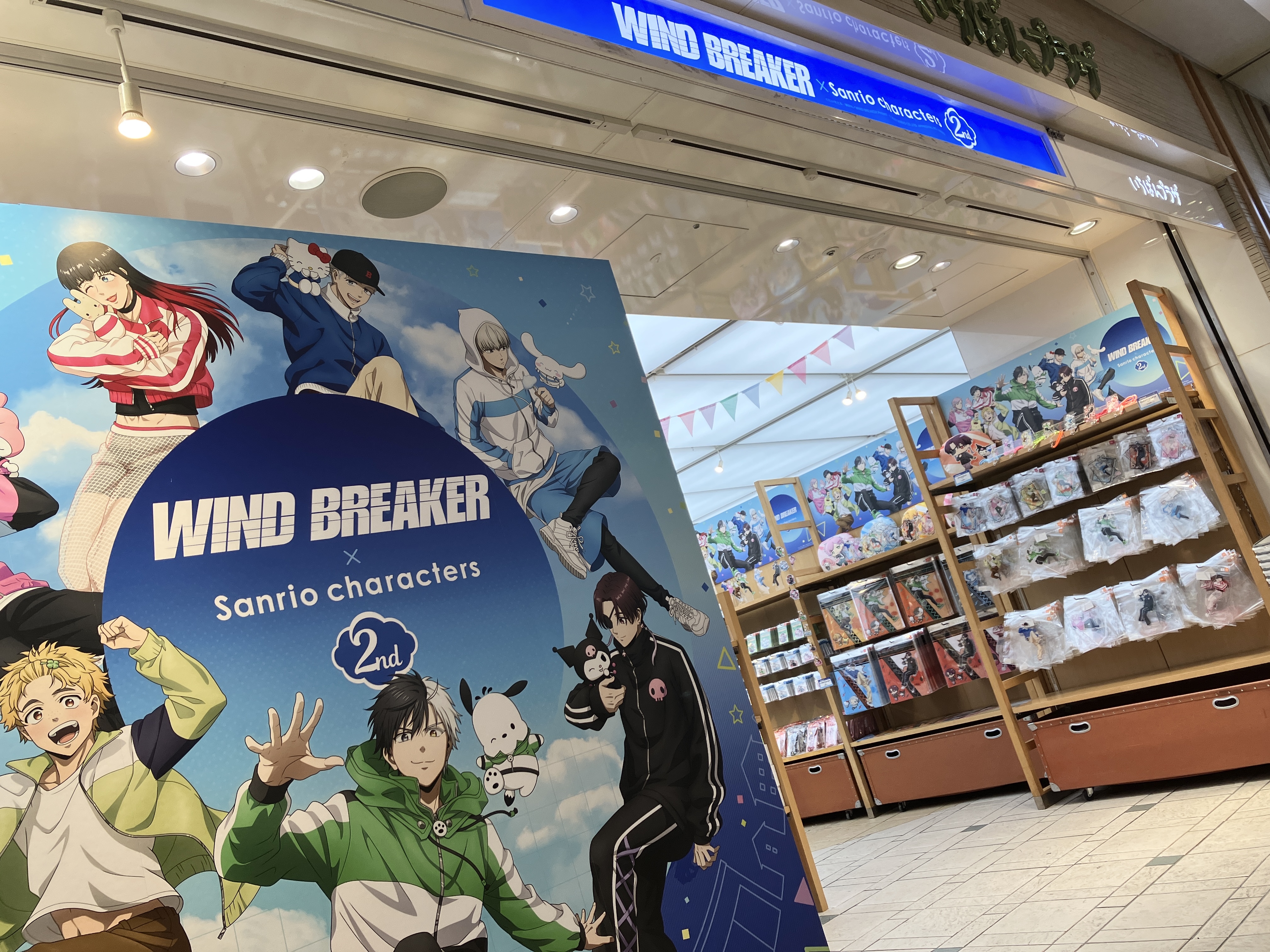 WIND BREAKER×サンリオキャラクターズ (@winbre_Scs) / X WIND BREAKER×サンリオキャラクターズ (@winbre_Scs) / X