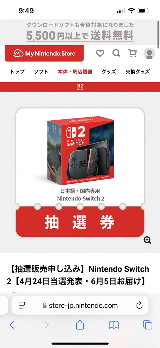 zinkun66's tweet photo. 確認したらSwitch 2の抽選応募条件である、Switch online加入期間1年以上、総プレイ時間50時間以上、をクリアしていたので、応募してみようかな〜と思ったけど、まだSwitch 1の方で遊びたいけど遊んで無いゲームが沢山あるので、やっぱりやめておこう。 https://t.co/EGh0vTv2M4