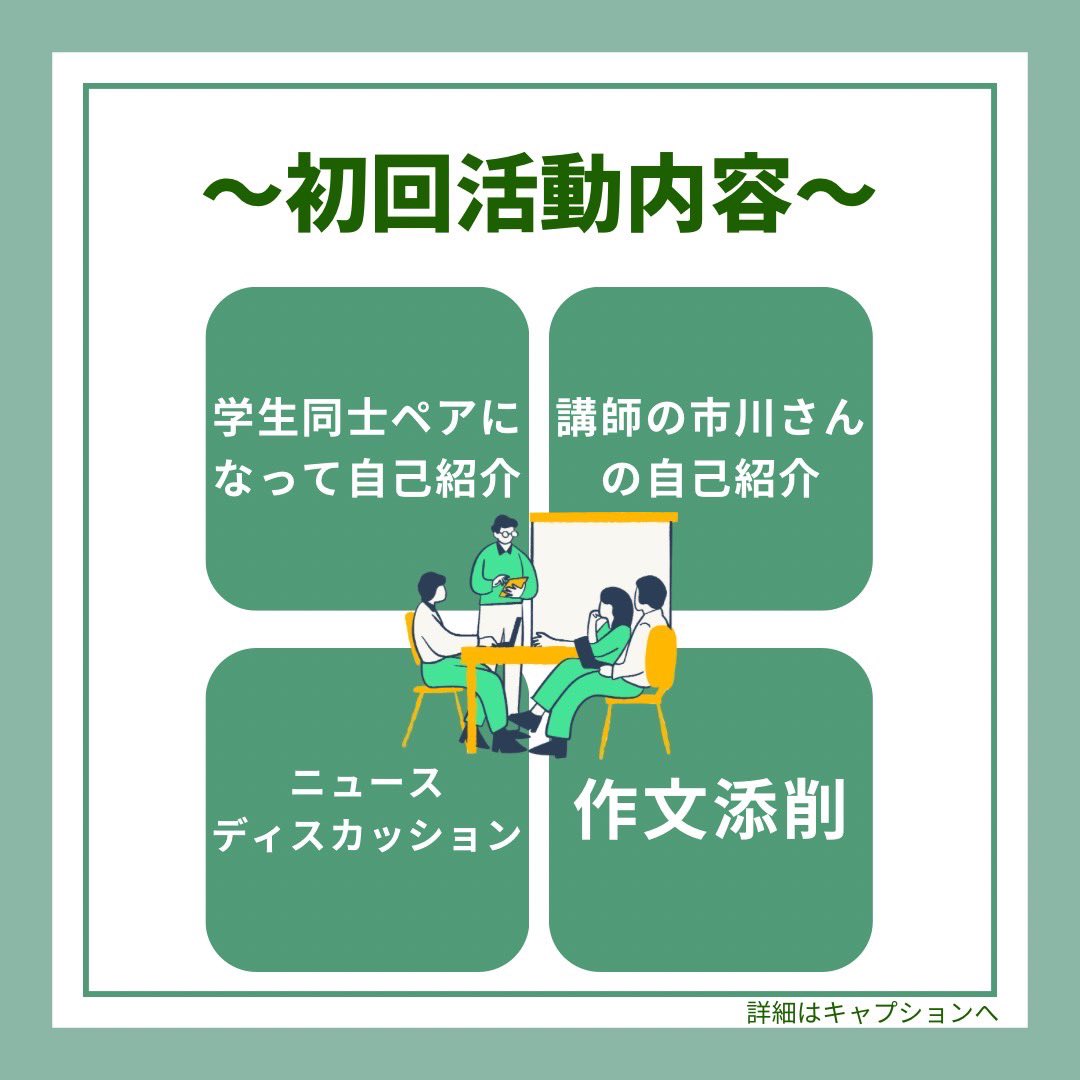 jshitsu1879's tweet photo. 📢初回活動📢

4/12(土) 13:00~18:00
@ 青山キャンパス

活動後には夜ご飯を食べに行く予定です🍚
先輩たちとも仲良くなれる絶好の機会なので、こちらもぜひご参加ください✨

大学生活のはじめの一歩をJ室と共に踏み出しませんか？
#春から青学 #sipec #青山学院大学 #青学サークル #国際政治経済学部 https://t.co/CamrkSHdUa