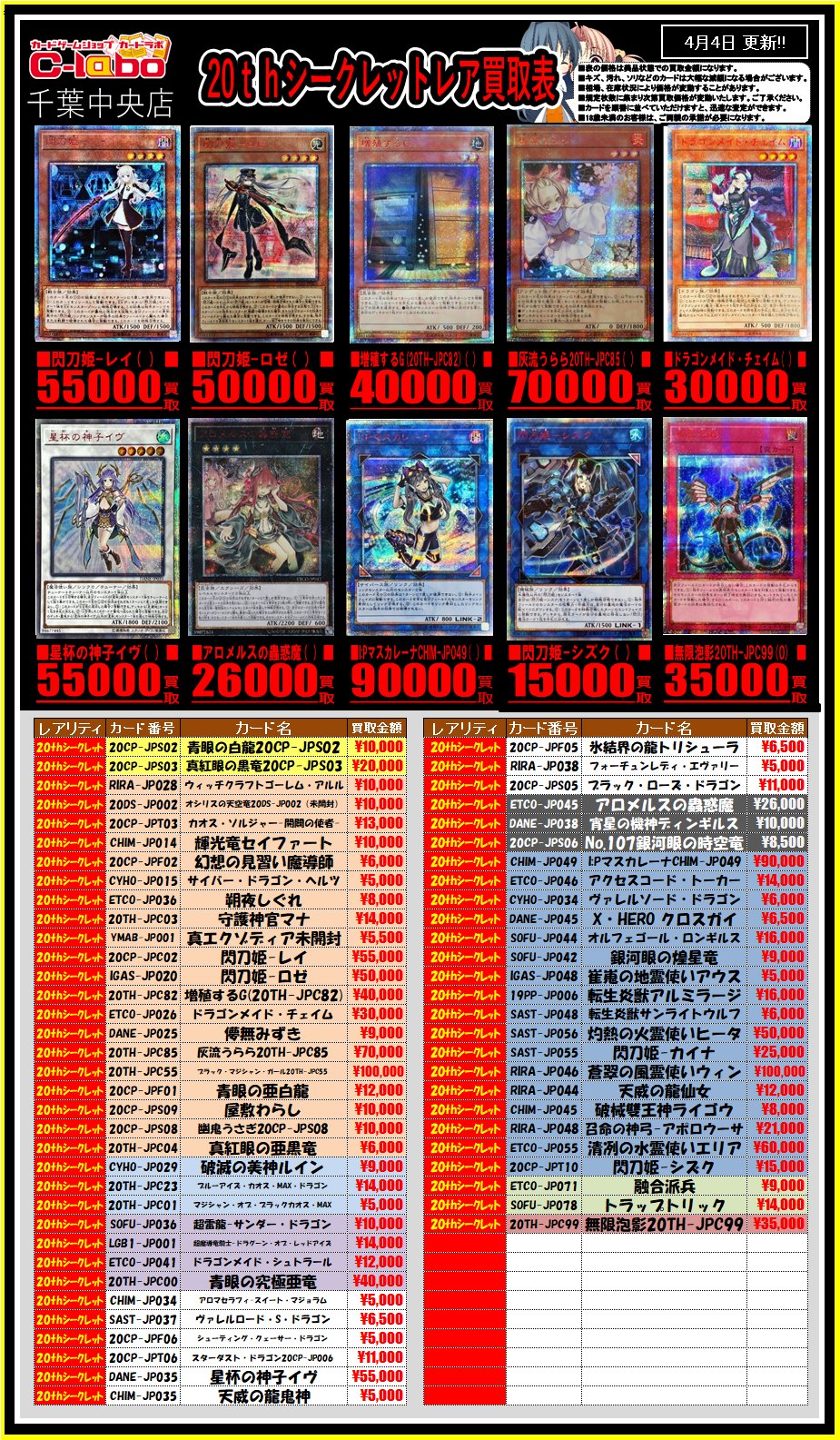 カードラボ千葉中央店@遊戯王ラッシュデュエル強化中! on X カードラボ千葉中央店@遊戯王ラッシュデュエル強化中! on X