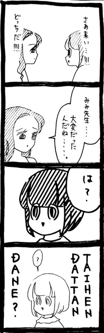 私って若くてかわいいから301 