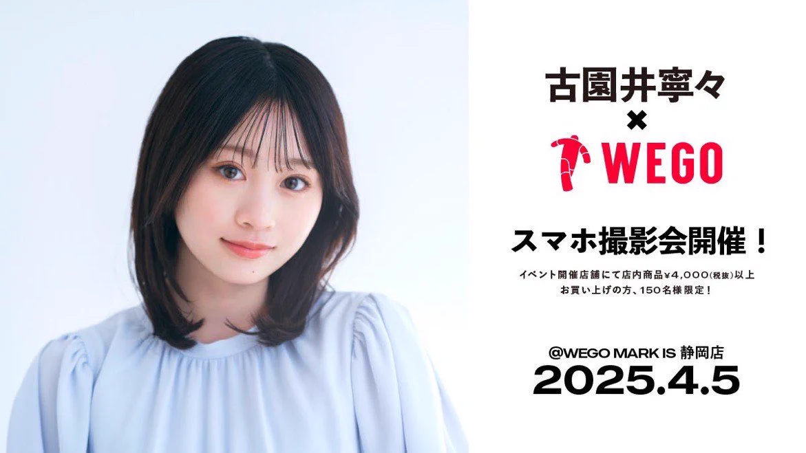 WEGO ウィゴー on X: 