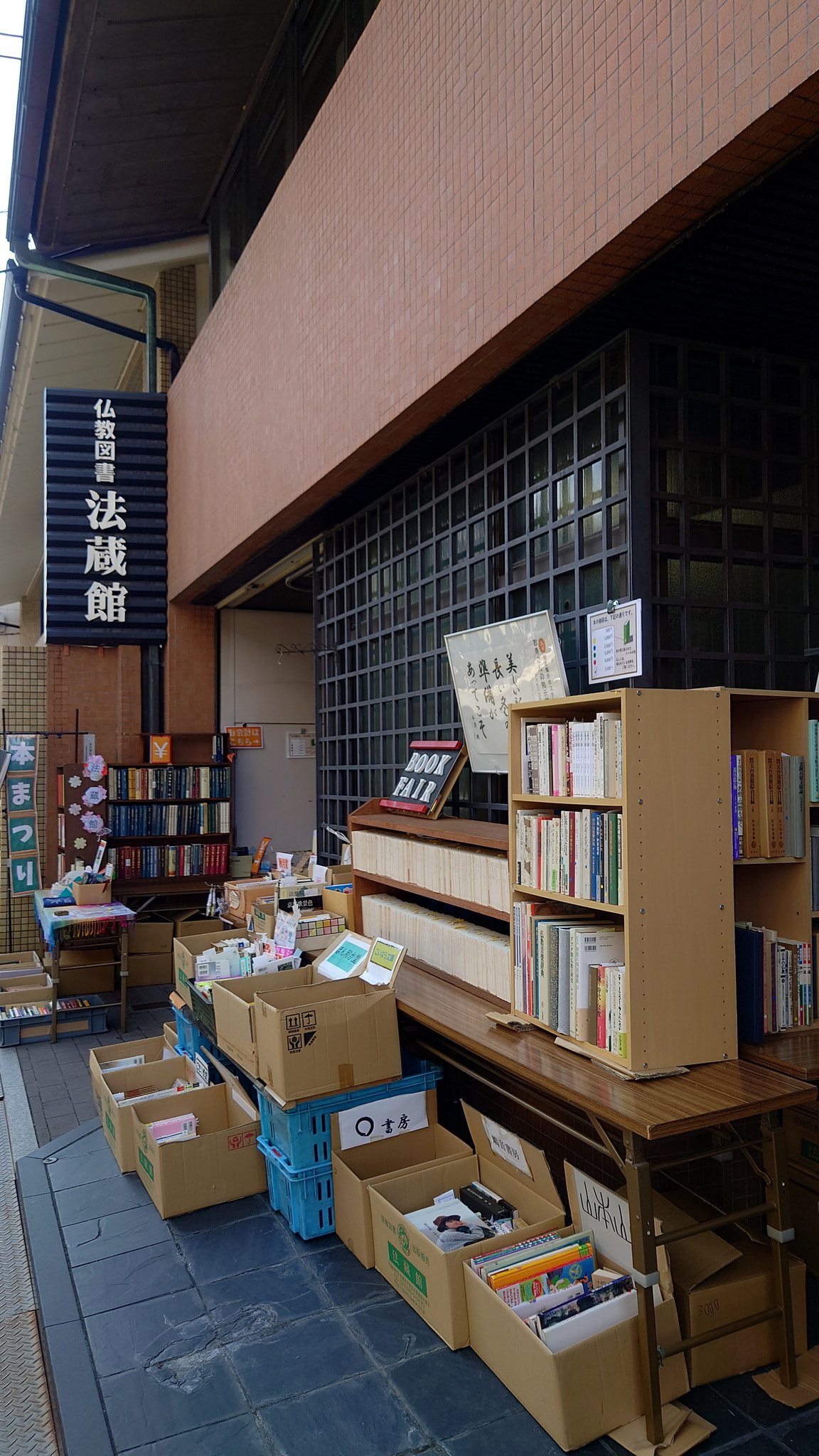 法藏館書店 (@hozokansyoten) / X