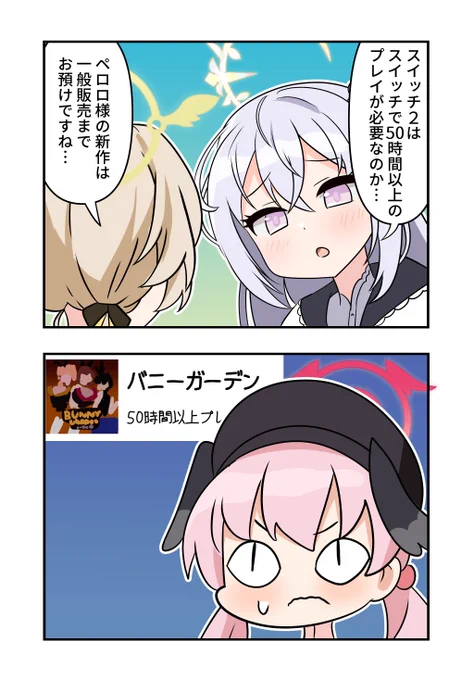 #ブルーアーカイブ
#ブルアカ 