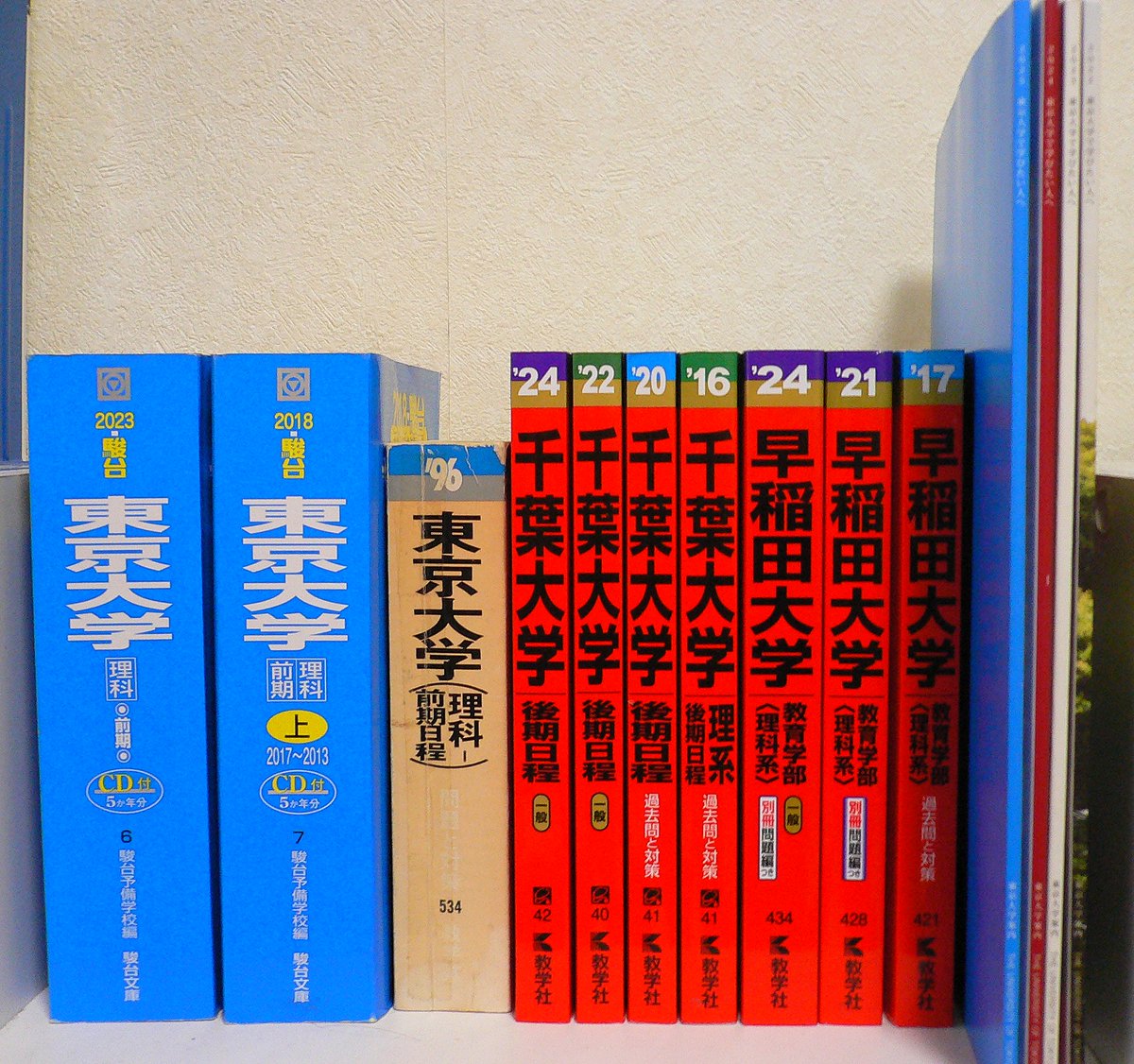 断捨離する前に、記念に写真。(その2) 「地学」は啓林館教科書(新/旧
