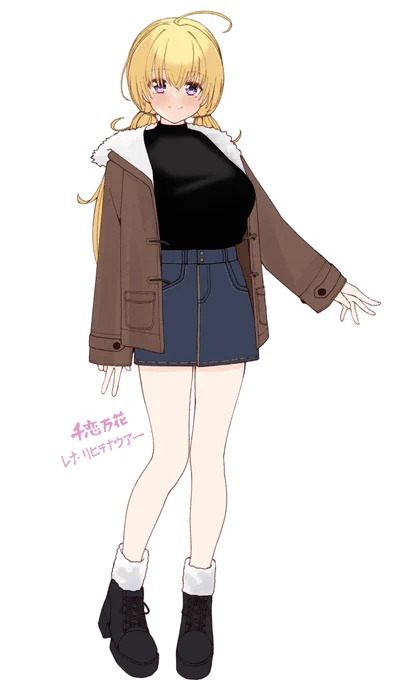 レナ 