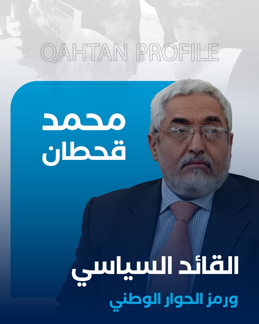 يعد محمد قحطان رجل الحوار الأول والداعي إلى السلام والتعايش، وهذا مايزعج مليشيات الحوثي التي لاتؤمن بالحوار ولا تستطيع العيش الا في اتون الصراع ولذلك تقوم باخفاء السياسي قحطان للعام العاشر.

#قحطان_10سنوات_من_التغييب