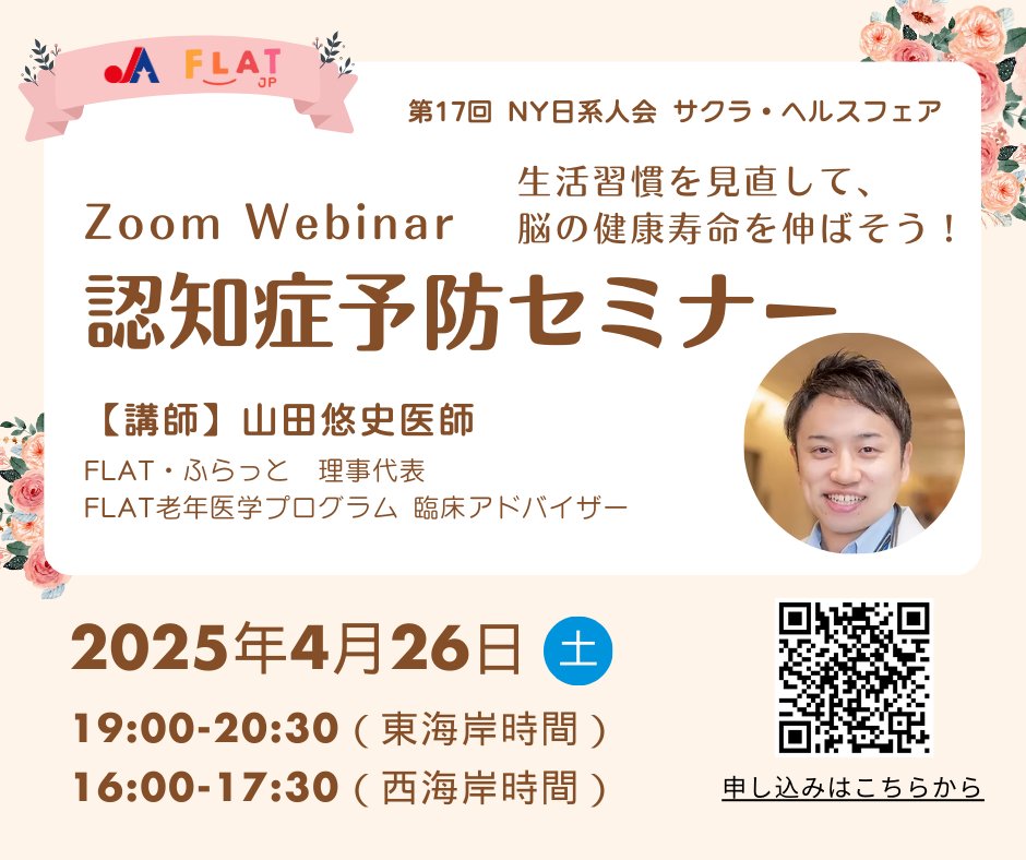 FLAT・ふらっと tweet media