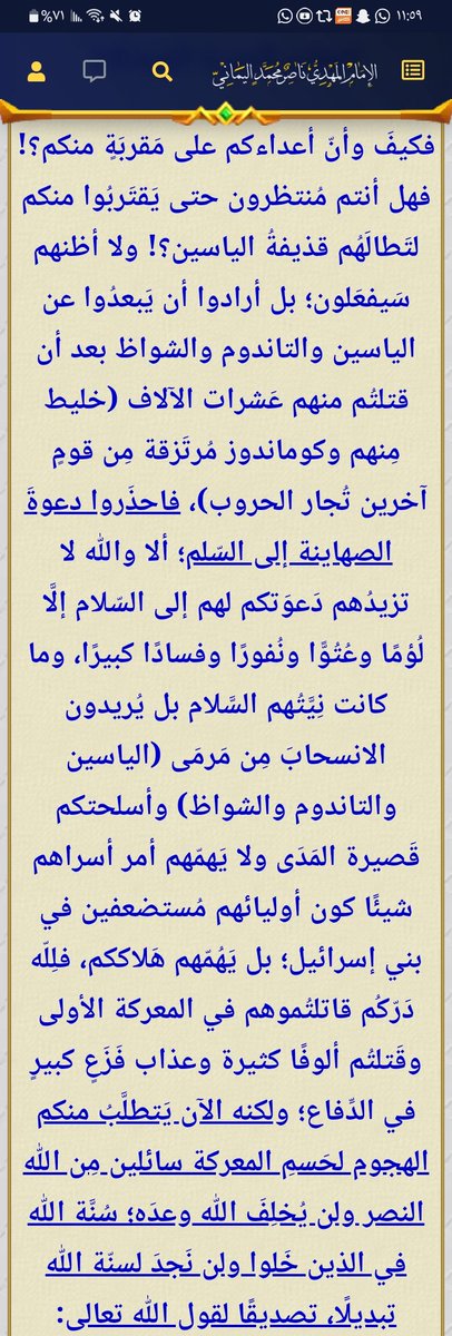 HassenSamry's tweet photo. الصوره مقتبس من بيان:
 مِن قائدِ جُندِ الله خليفة الله وعبده الإمام المهدي إلى جيش المؤمنين لتَحرير فلسطين وأنصارهم مِن المسلمين لربّ العالَمين الذين اللهُ أشَدُّ خَشيَةً في قلوبهم مِمّا دُونَه
الإمام المهديّ ناصر محمد اليمانيّ
04 - 04 - 2025 مـ
#طوفان_الأقصى_الجديد_الشديد https://t.co/lgDM76qaIl