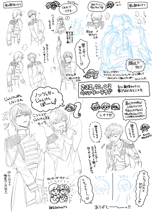 一生完成しないんだろうなっていう2023年ウィンター(⁉︎)のレポ下書きが出てきたので供養します……シクシク…… 