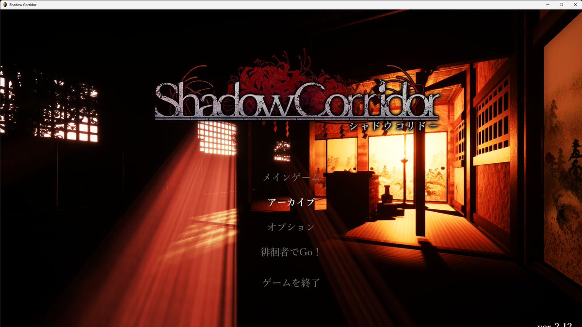 paradoxxvl's tweet photo. 友達からもらったshadow corridor全クリしました。 https://t.co/OVkZySGwNq
