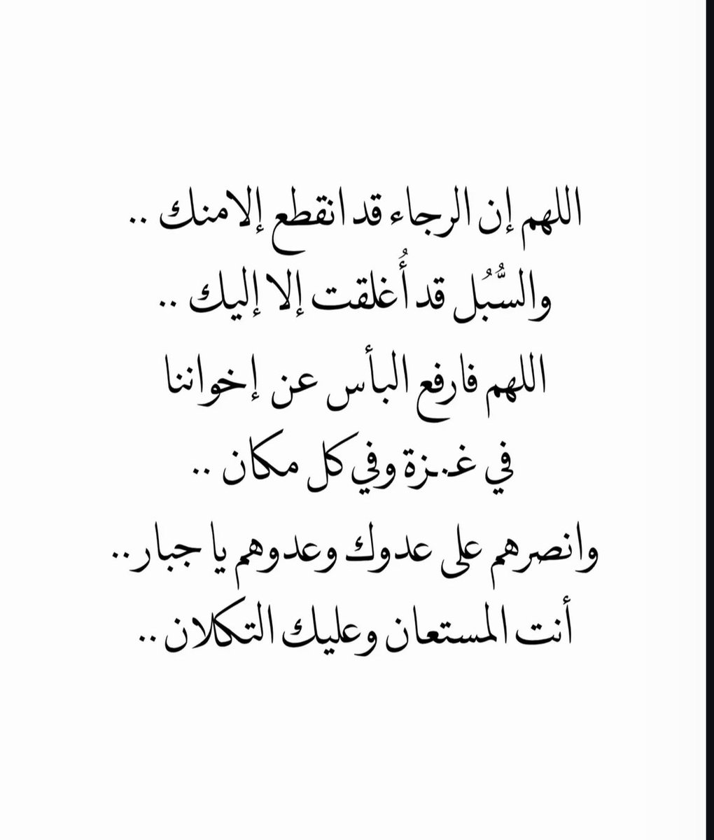 BasameeA's tweet photo. #غزه_تحت_القصف https://t.co/zXVnpyesL6
