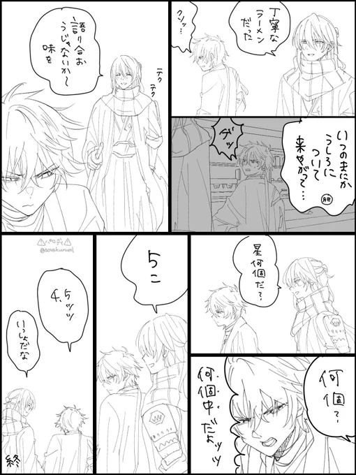 ⚠️パロディ漫画です 