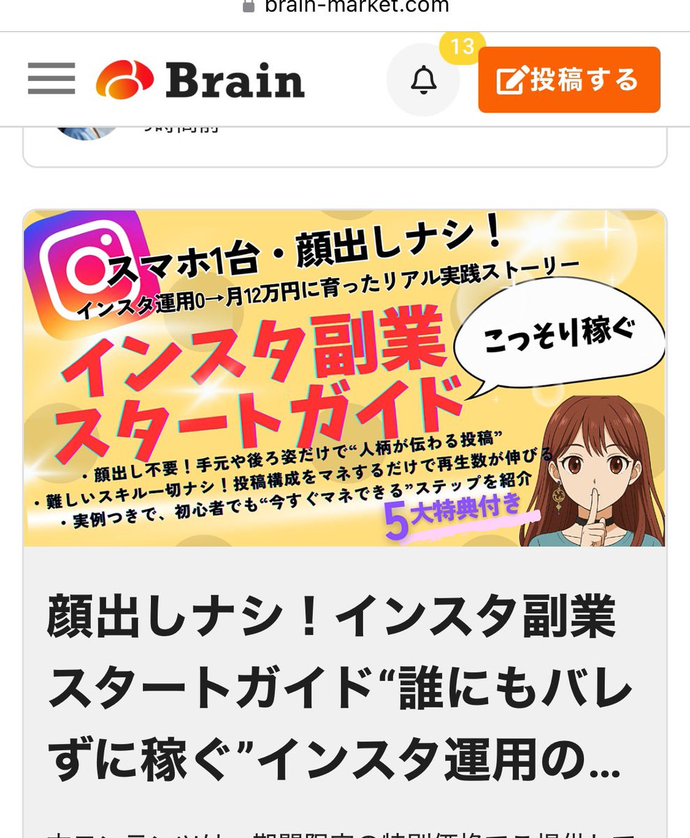朝起きたらたくさんの通知が🥹
ありがとうございます。

顔を出さなくても稼げる戦略
一緒に学びましょう❗️

期間限定価格です👀