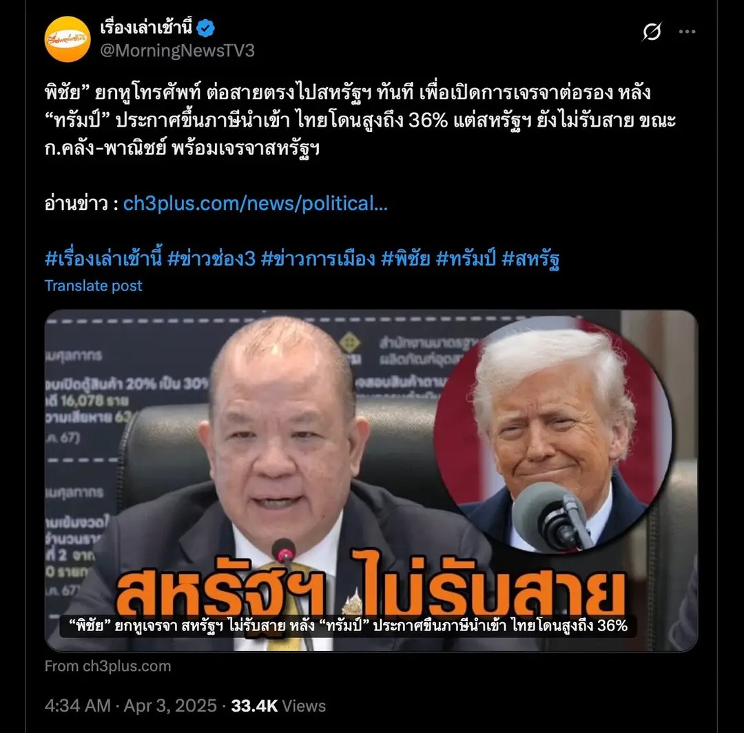 SleeplessBKK tweet media