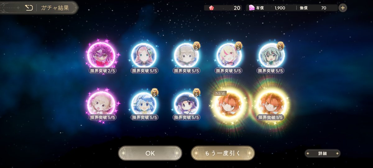 hhpoo202407's tweet photo. フリーズ演出？　ってなんだろうと思ってたけどこれかー！
ガチャ引いた直後にタップ要求されるやつ
突然すぎてこの演出のスクショ取れなかった
そして結果は2枚抜き。素晴らしい
無限にフリーズ演出してくれ
#まどドラ https://t.co/qt7raNzFlx