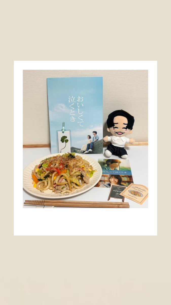 skr_nc23's tweet photo. 切なくて悲しくてぎゅっと苦しくなるところも沢山あるけれど、その感情以上に心が温まる作品でした。おいしくて泣くときのタイトルの意味が分かったときはさらに号泣🥲バター醤油焼うどんも作ってみたので余韻に浸りながら食べたいと思います!!
 #おいしくて泣くとき  #おいし泣きで涙活 https://t.co/aBqxVArCMP