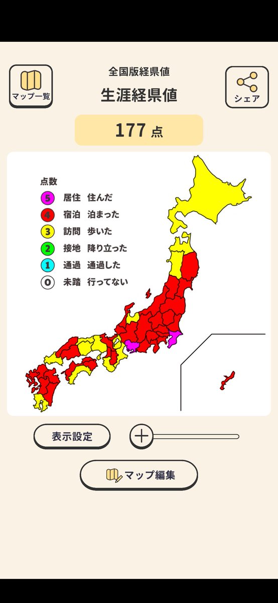Makinohimo's tweet photo. 経県値は、この点数でした！ #経県値 #けいけんち 
「あなたの経県値は、いくつ？」試してみる？：https://t.co/FKf39FYphz https://t.co/t3rHUtaEeb