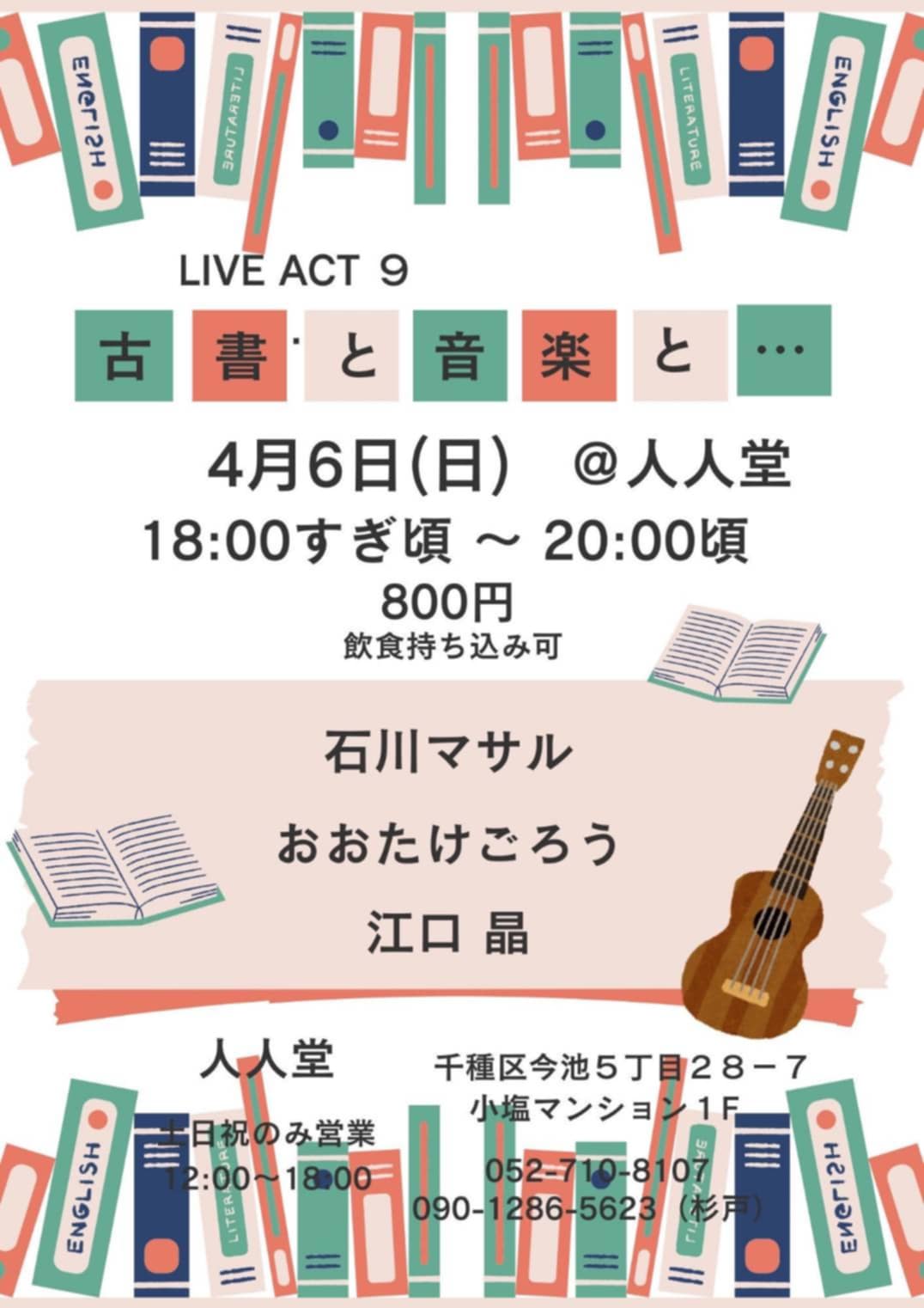 人人堂 (@ninjindo_sugito) / X 人人堂 (@ninjindo_sugito) / X