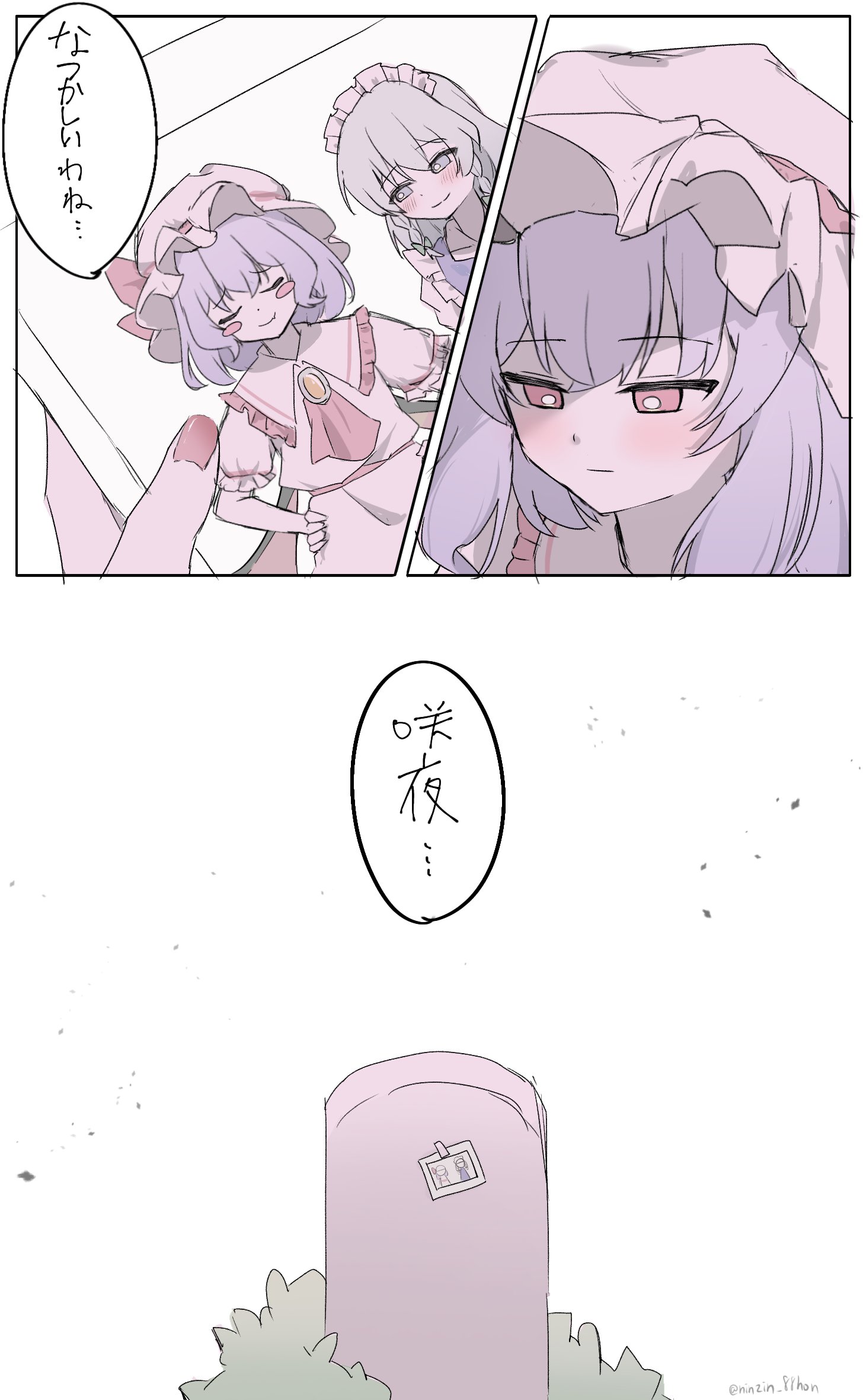 きゃろっと8@春例大祭く16b (@ninzin_88hon) / X