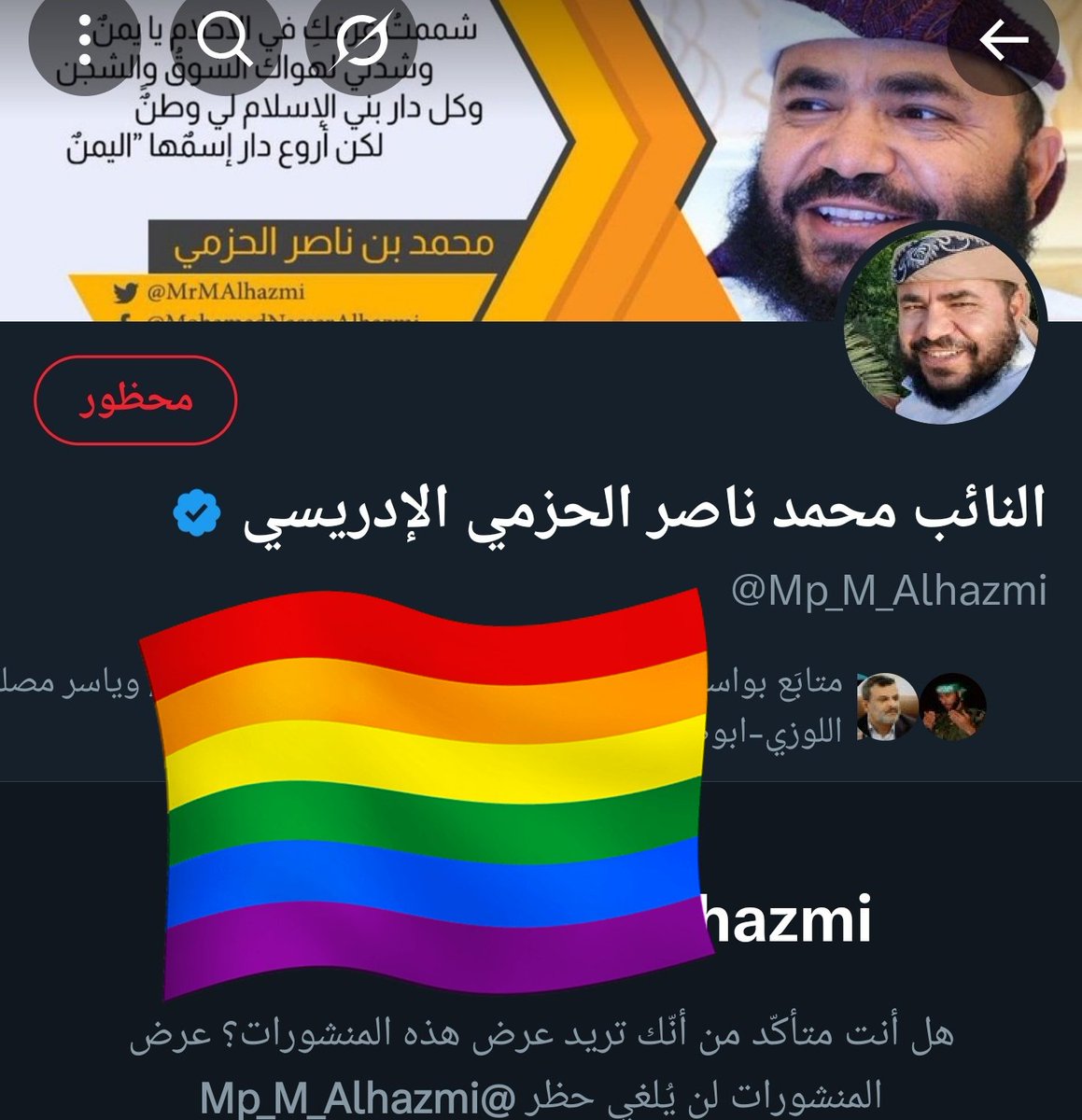 تحية طيبة  ايها الاخوة الأعزاء ، اليوم مع مرتزق جديد يعيش على تفاعلكم داخل حسابه 📍

ادخل للحساب و احظره ، حتى لا يعيش على تفاعلكم <a href="/Mp_M_Alhazmi/">النائب محمد ناصر الحزمي الإدريسي</a>