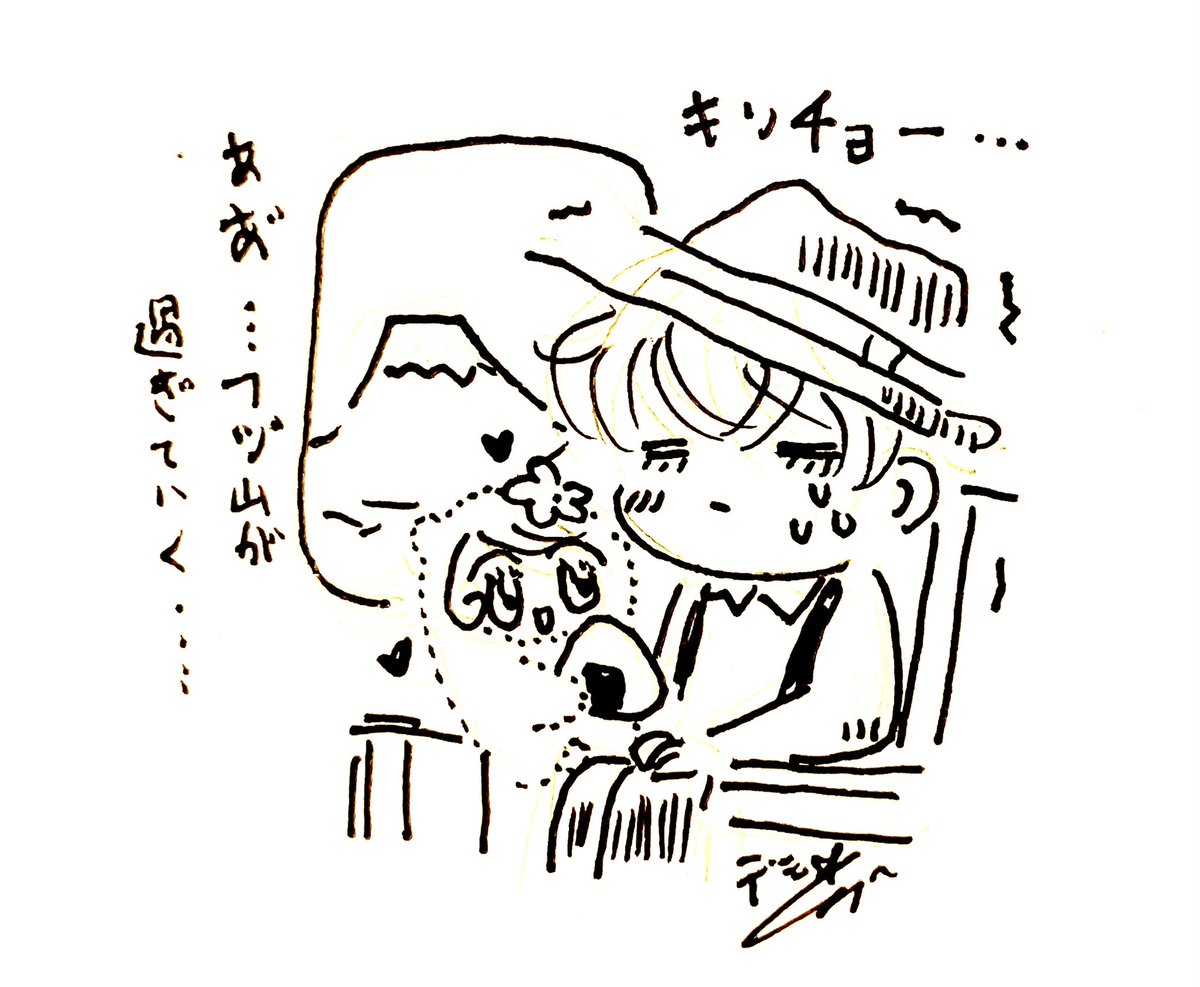 すんごく久しぶりの新幹線の旅でございます…
#MM24時 