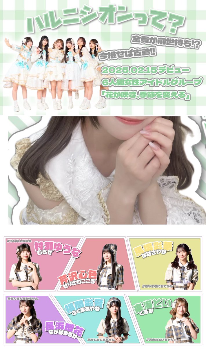 trluvs2's tweet photo. #来海とい ってどんな子？

#ハルニシオン 広報活動のために
#ステマシート を作成しました⸝⸝ᵕ ᵕ⸝⸝🎶

といさんの魅力を世界中に届けたい✈️💫
⋱@info_HNS @toi_HNS ⋰

#ハルキャン https://t.co/WTNCZkLmdI