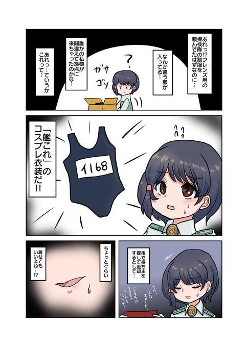 [skeb]艦これコスプレ(その1)

Skeb依頼で「艦これのコスプレ衣装が手に入った隊長さん」です。ご依頼ありがとうございました。 