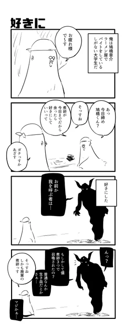 好きに 